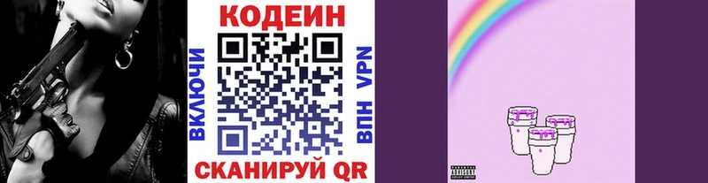 Купить где  Гулькевичи  Кодеиновый сироп Lean напиток Lean (лин) 