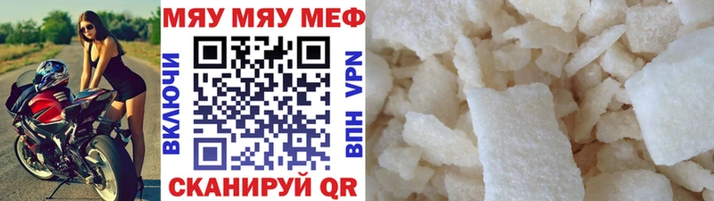 МЯУ-МЯУ 4 MMC  Гулькевичи 